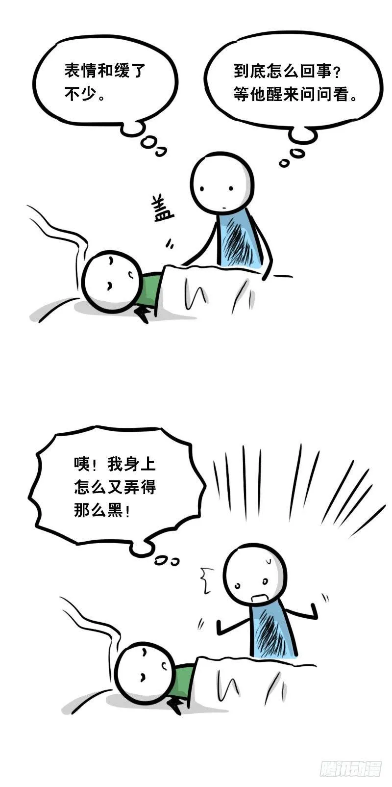 329 救世之药（上） 第39页