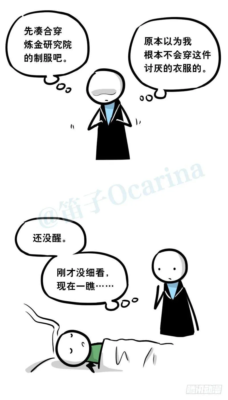 329 救世之药（上） 第41页