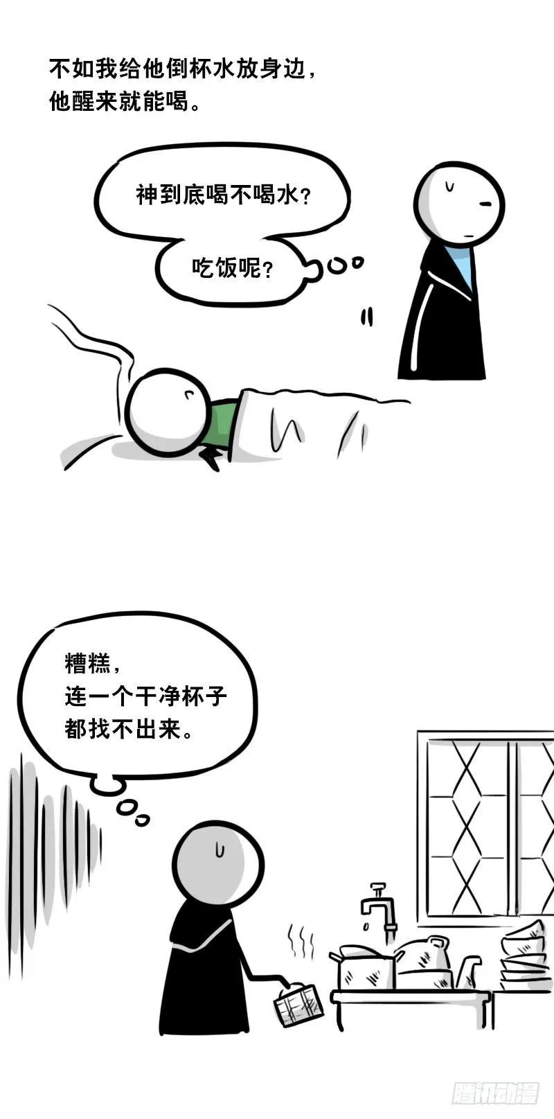 329 救世之药（上） 第43页