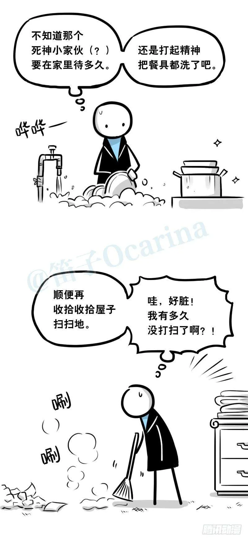 329 救世之药（上） 第44页