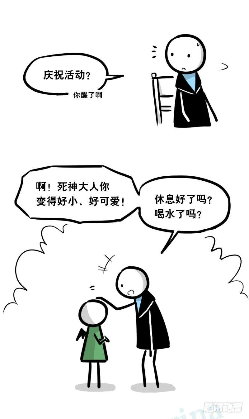 329 救世之药（上） 第47页