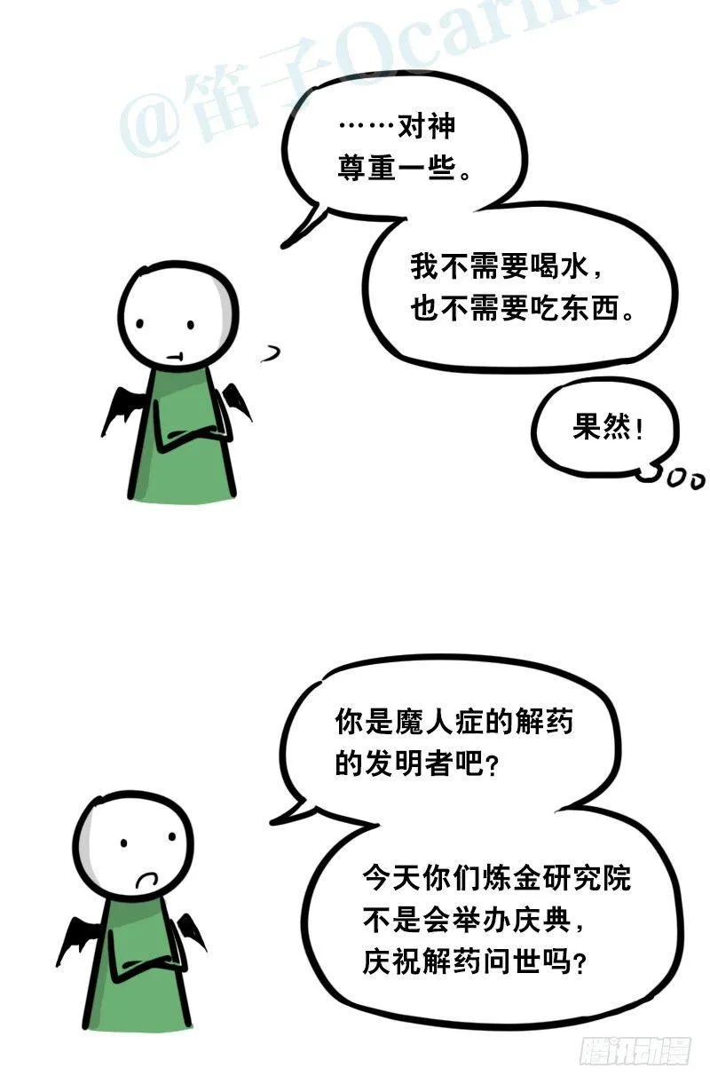 329 救世之药（上） 第48页