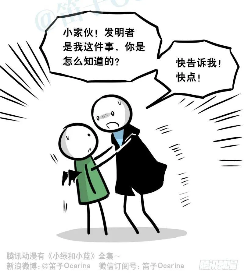 329 救世之药（上） 第50页