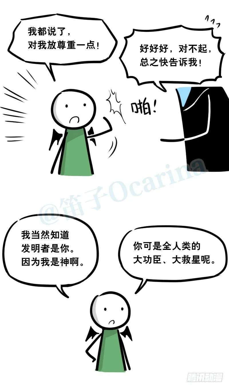 329 救世之药（上） 第51页