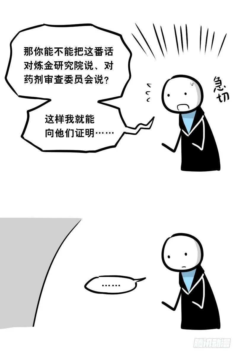 329 救世之药（上） 第52页