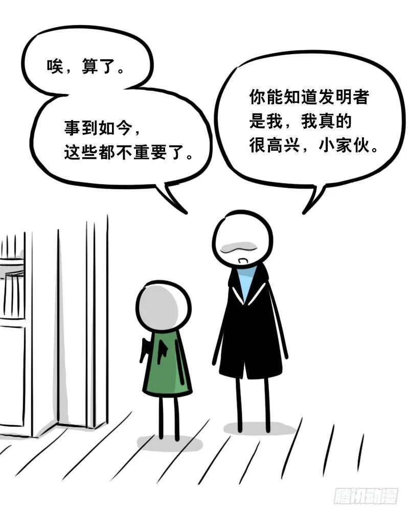 329 救世之药（上） 第53页