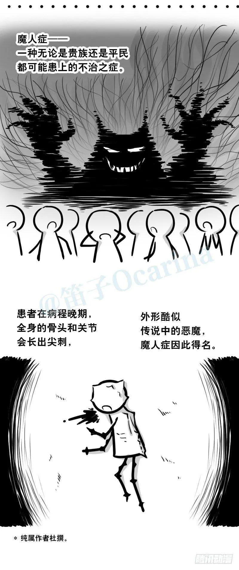 329 救世之药（上） 第55页