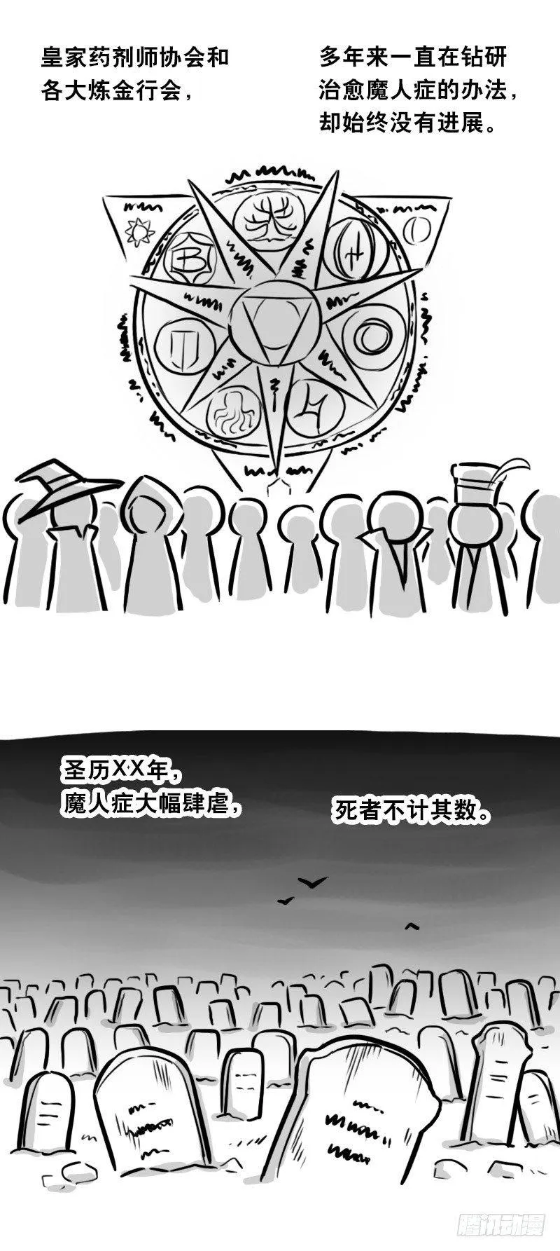 329 救世之药（上） 第56页