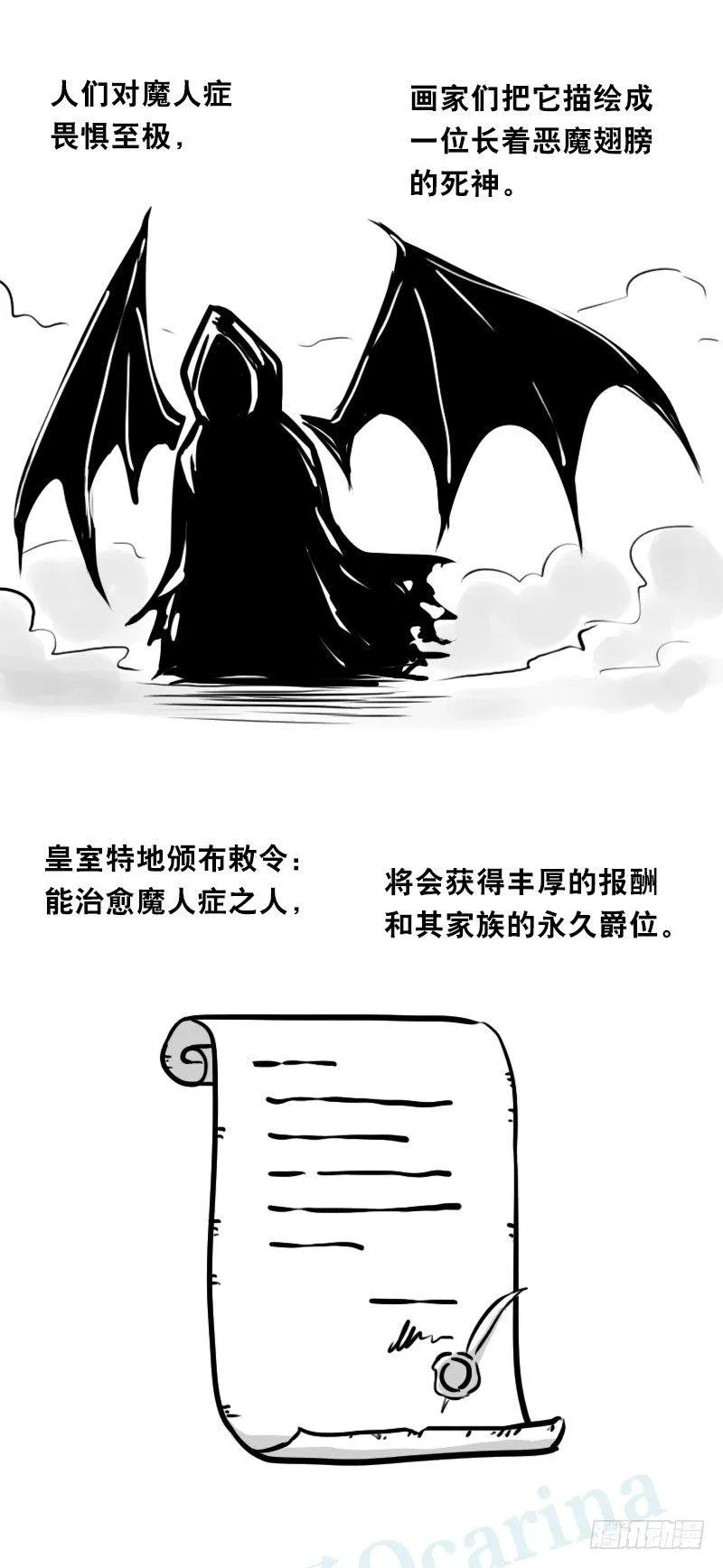 329 救世之药（上） 第57页