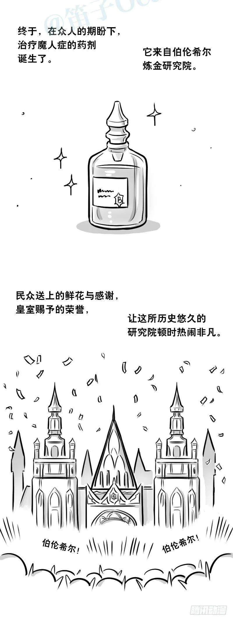 329 救世之药（上） 第58页