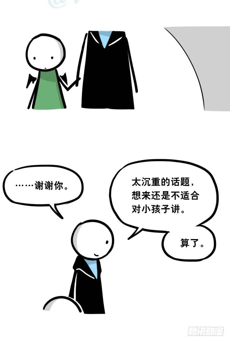 329 救世之药（上） 第65页