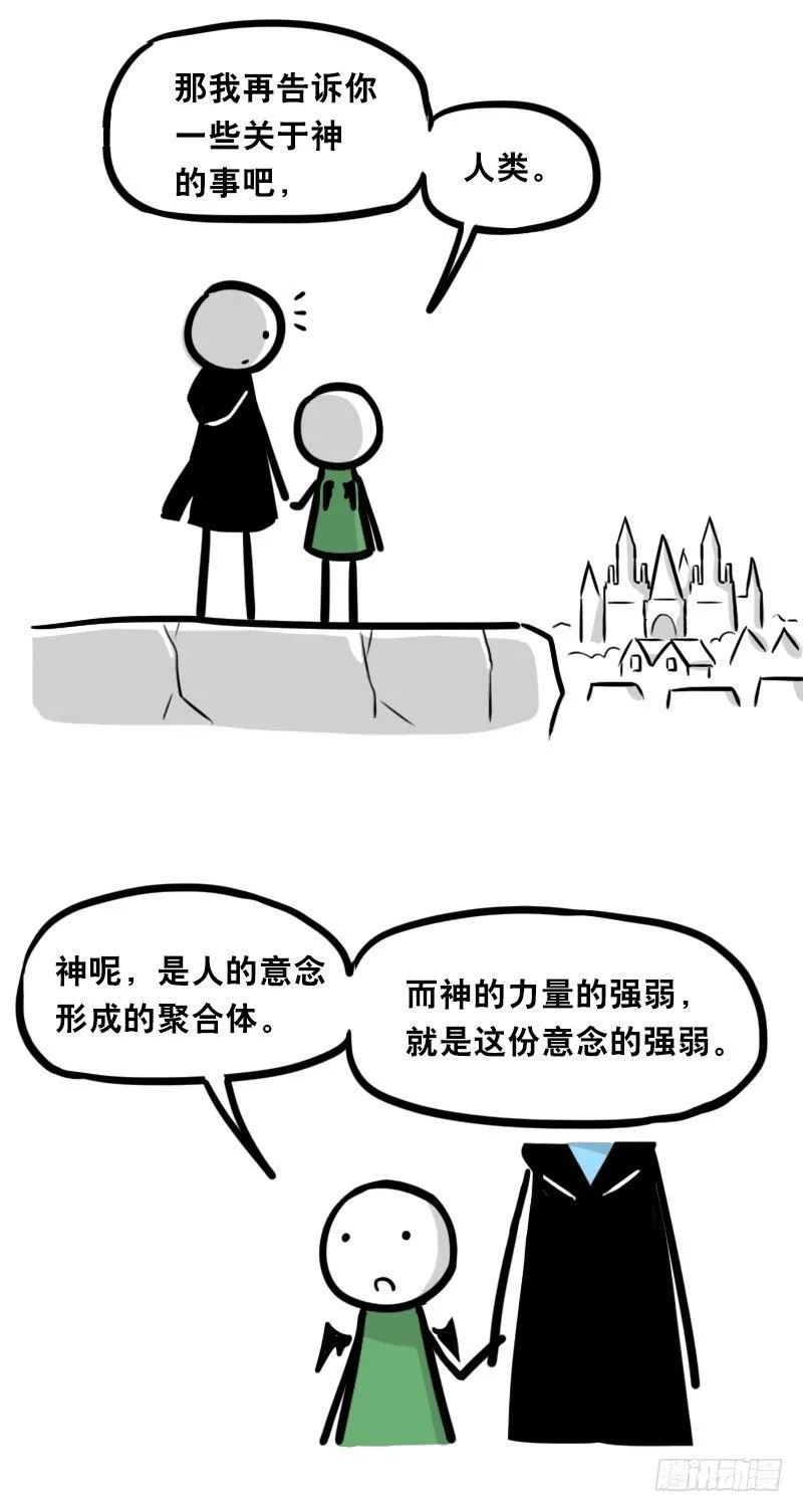 329 救世之药（上） 第67页