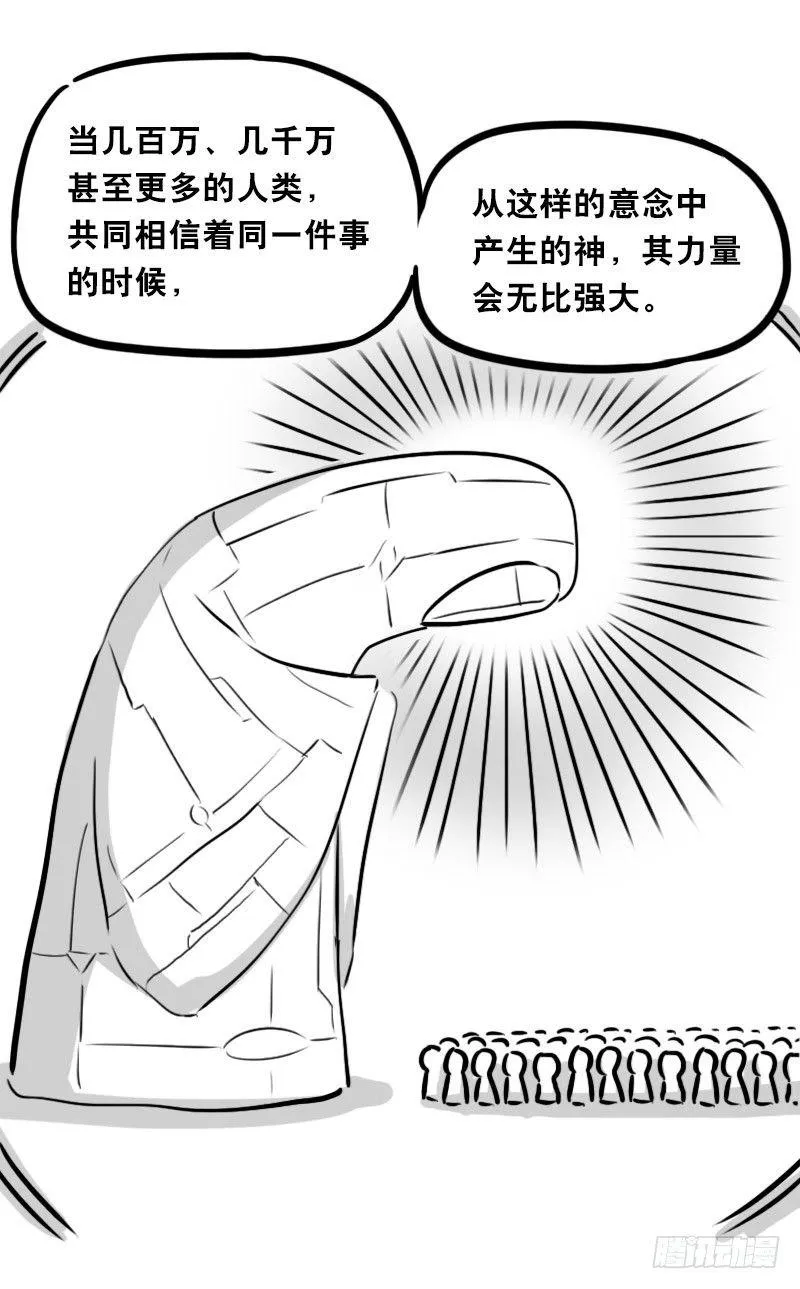 329 救世之药（上） 第68页