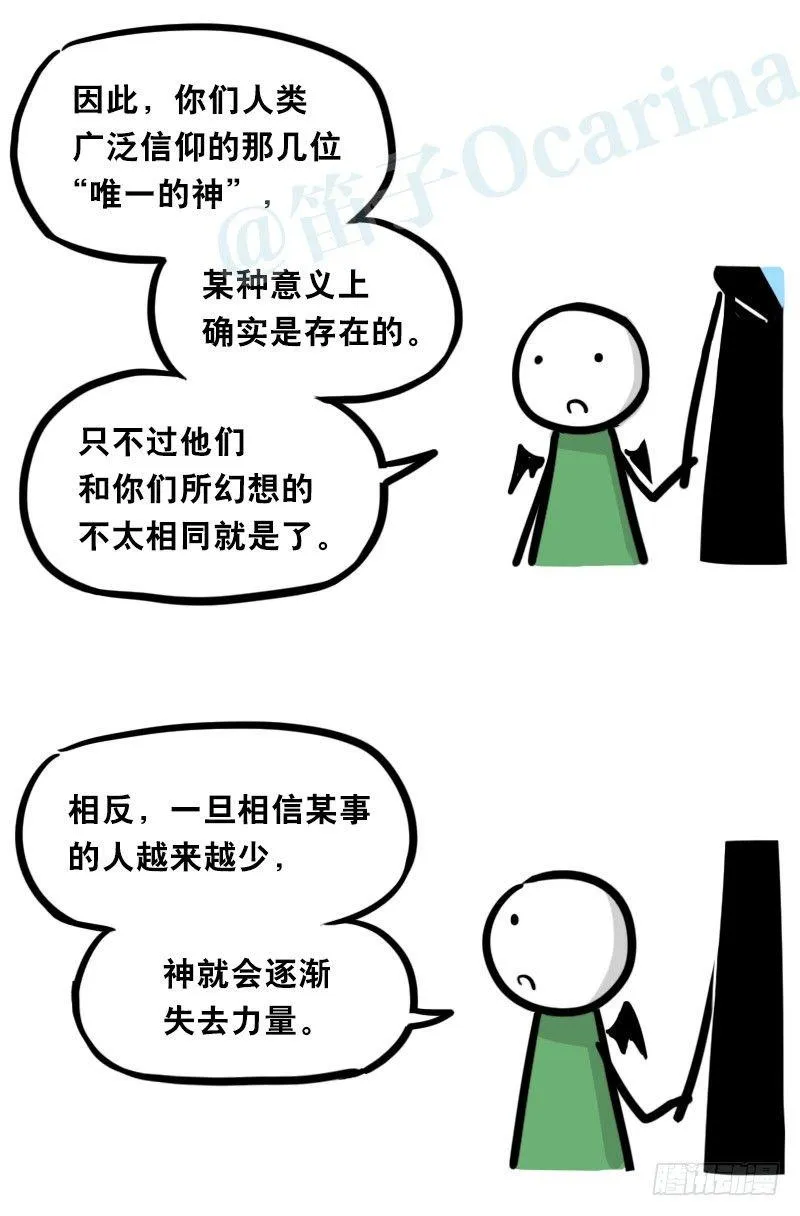 329 救世之药（上） 第69页