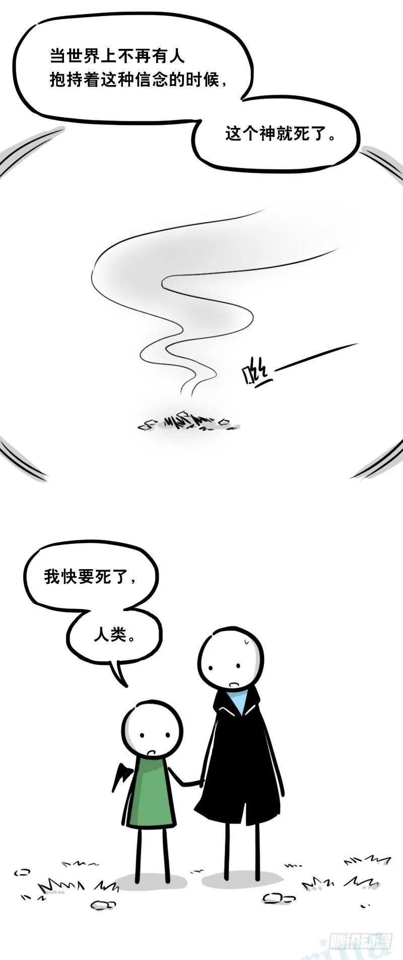 329 救世之药（上） 第70页