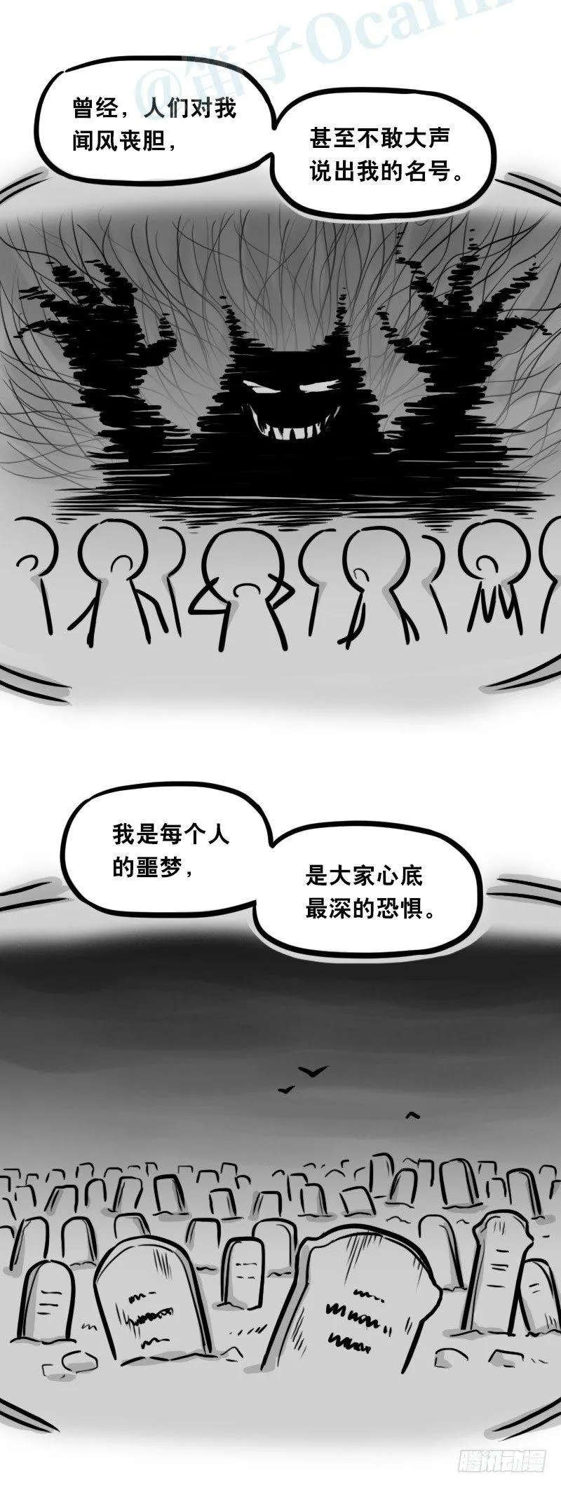 329 救世之药（上） 第71页
