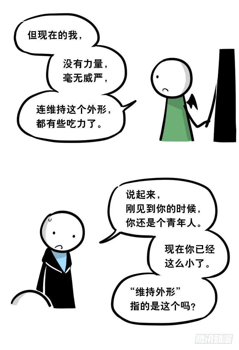 329 救世之药（上） 第72页