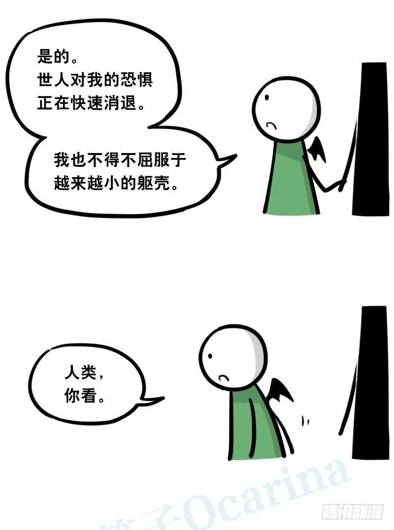 329 救世之药（上） 第73页