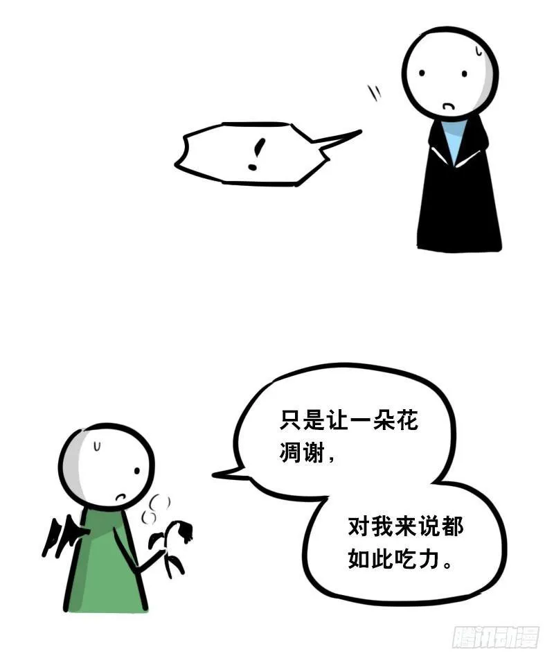 329 救世之药（上） 第76页