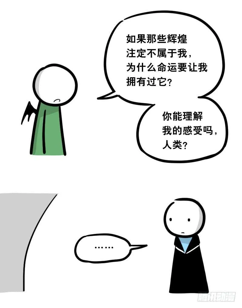 329 救世之药（上） 第78页