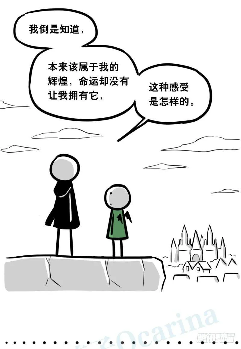 329 救世之药（上） 第79页