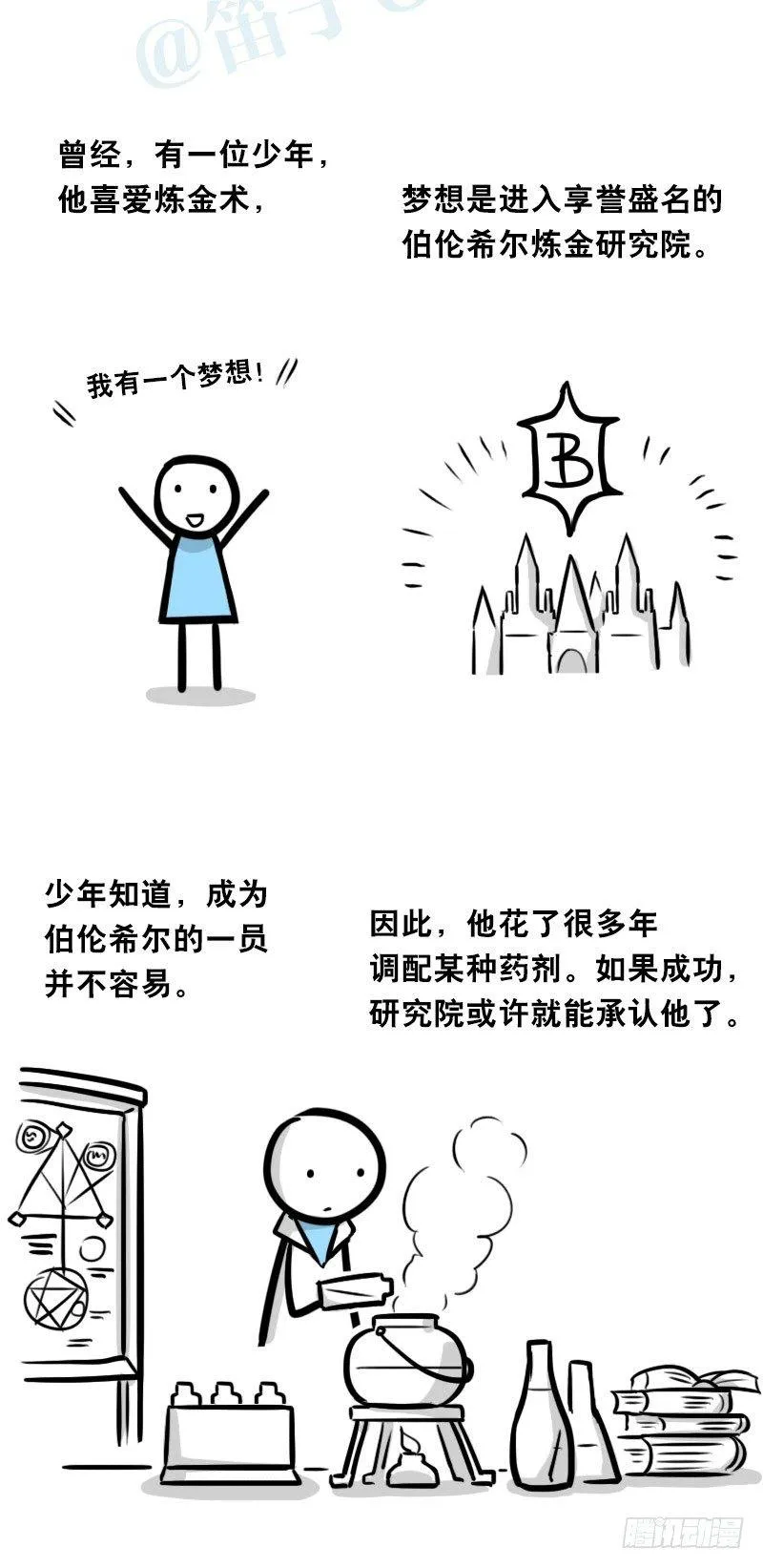 329 救世之药（上） 第80页