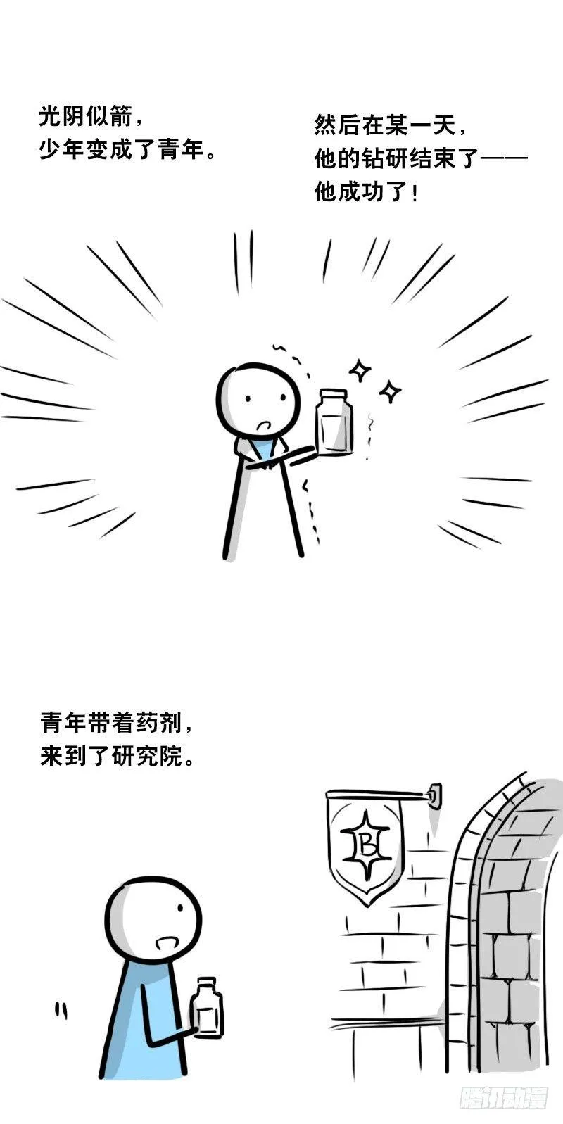 329 救世之药（上） 第81页