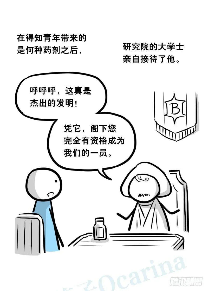 329 救世之药（上） 第82页