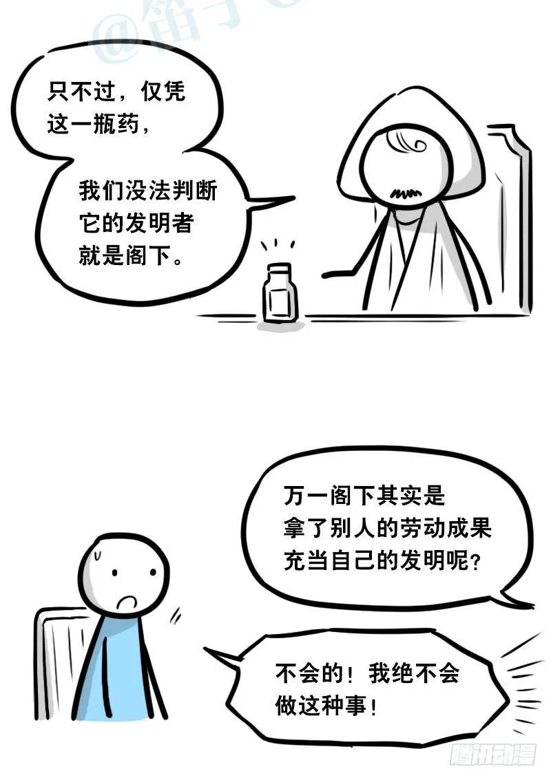 329 救世之药（上） 第83页
