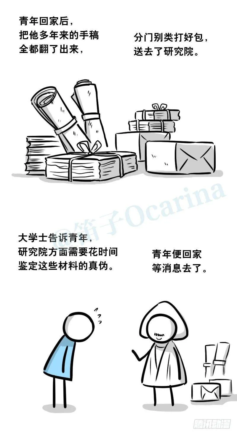 329 救世之药（上） 第85页