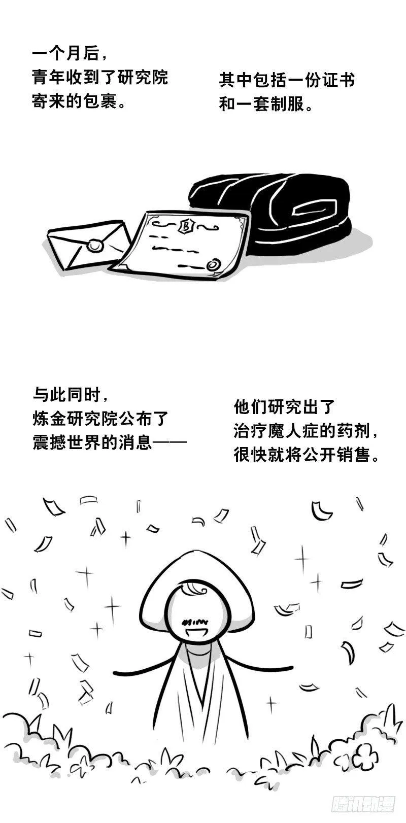 329 救世之药（上） 第86页