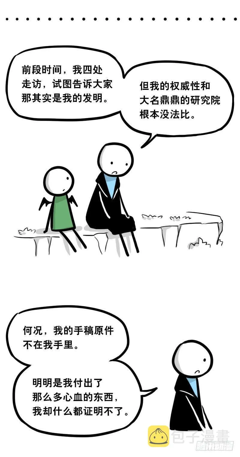 329 救世之药（上） 第87页