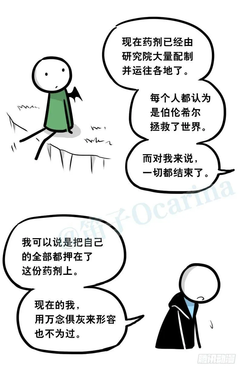 329 救世之药（上） 第88页