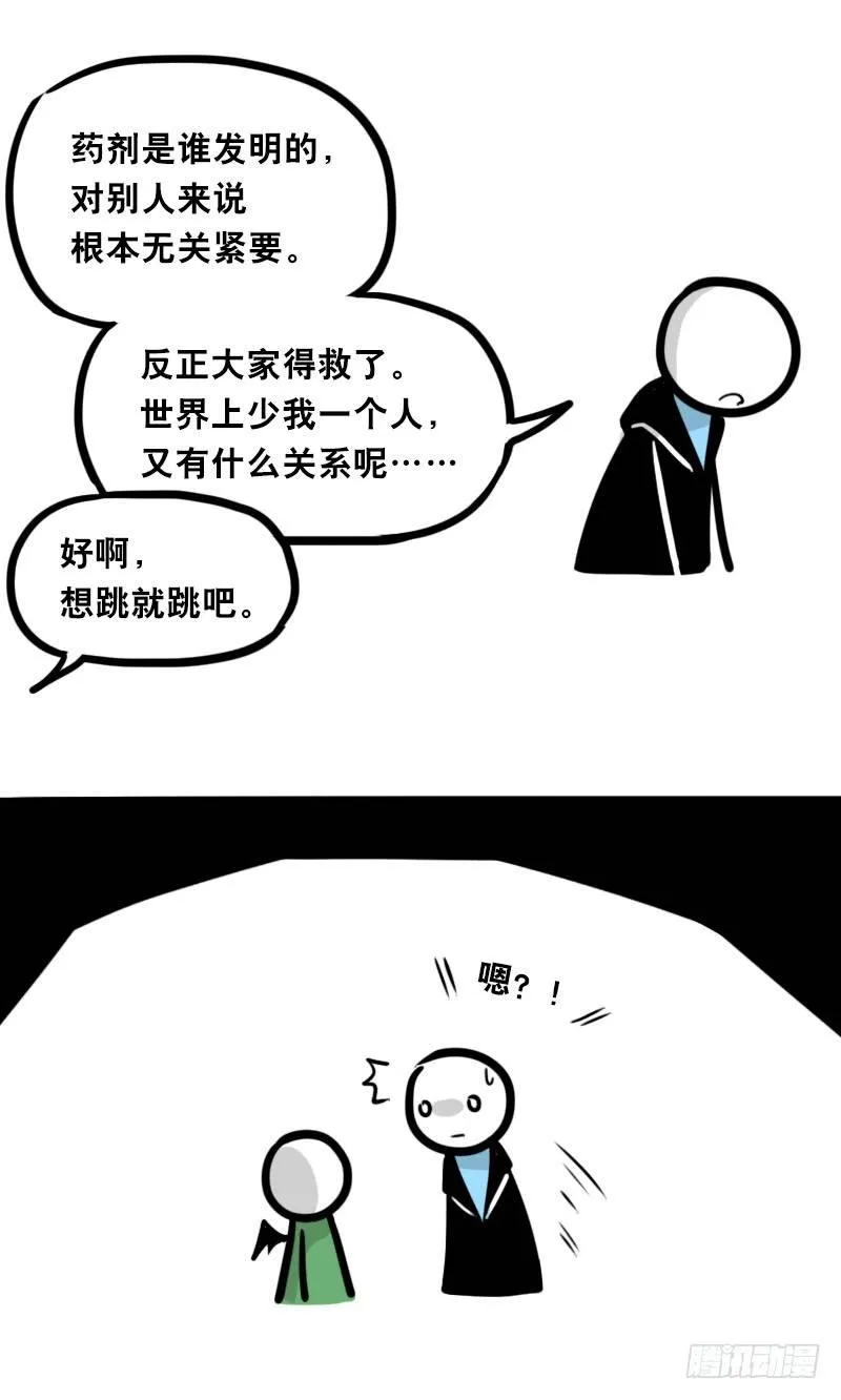329 救世之药（上） 第90页