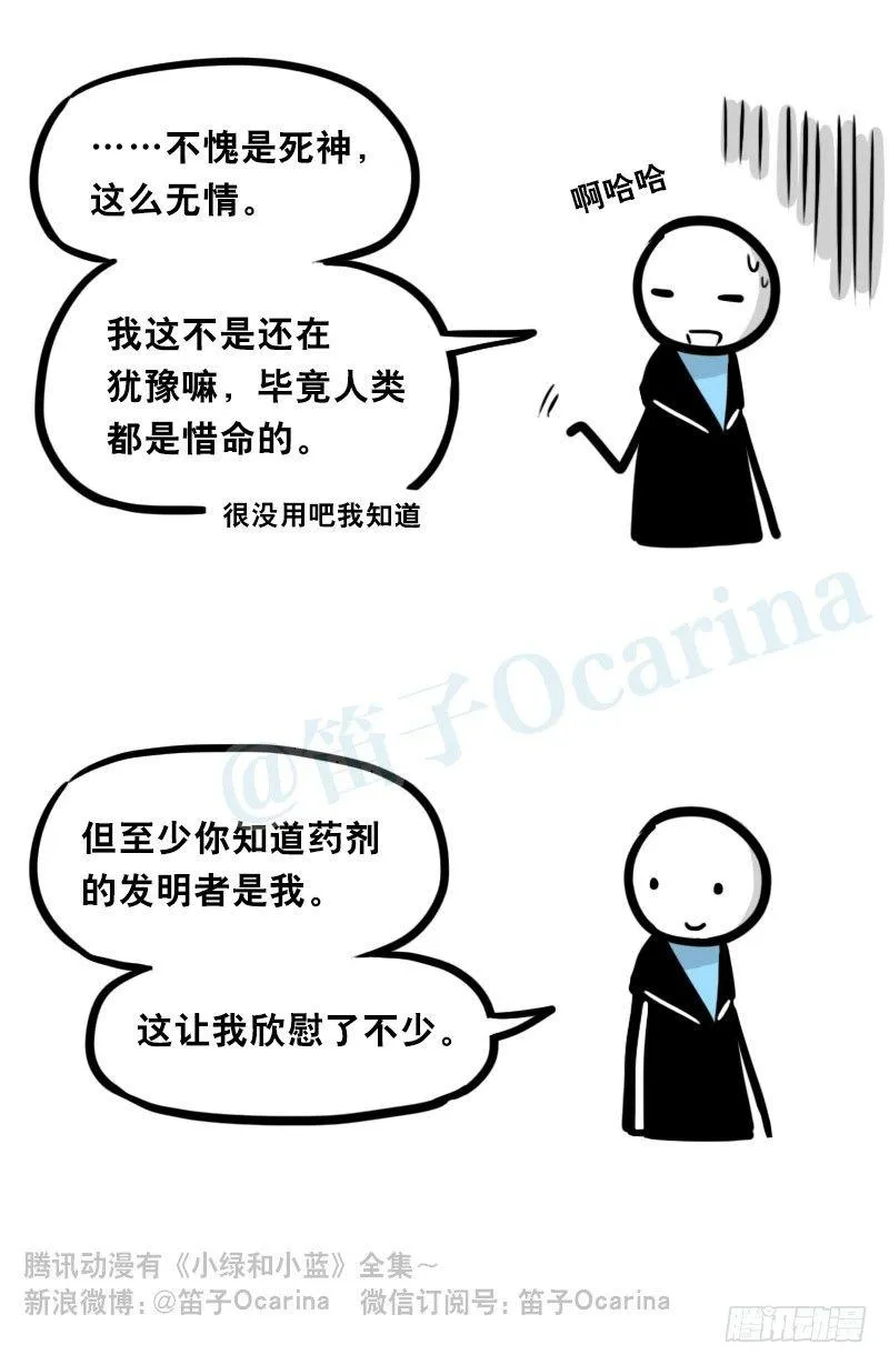 329 救世之药（上） 第91页