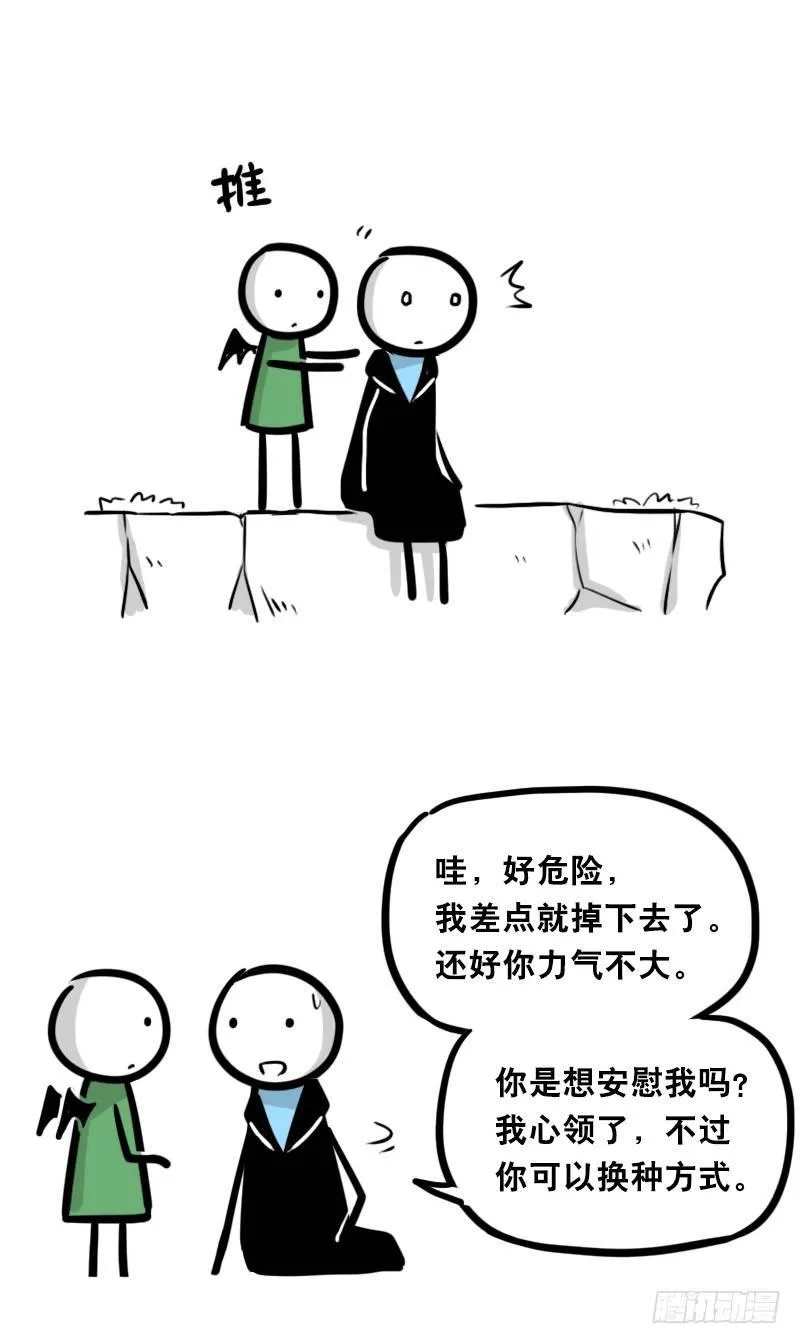 329 救世之药（上） 第93页