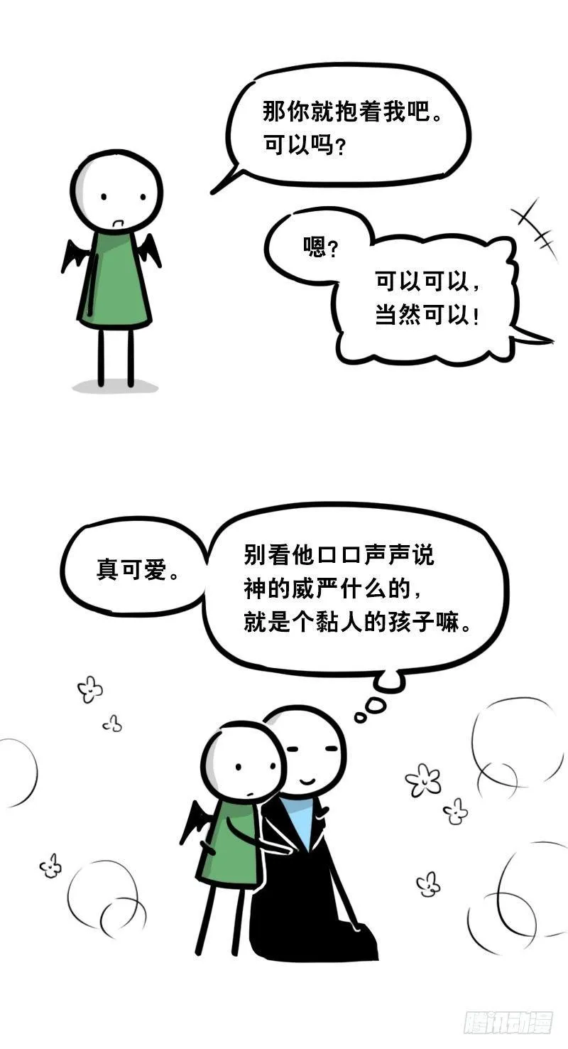 329 救世之药（上） 第94页