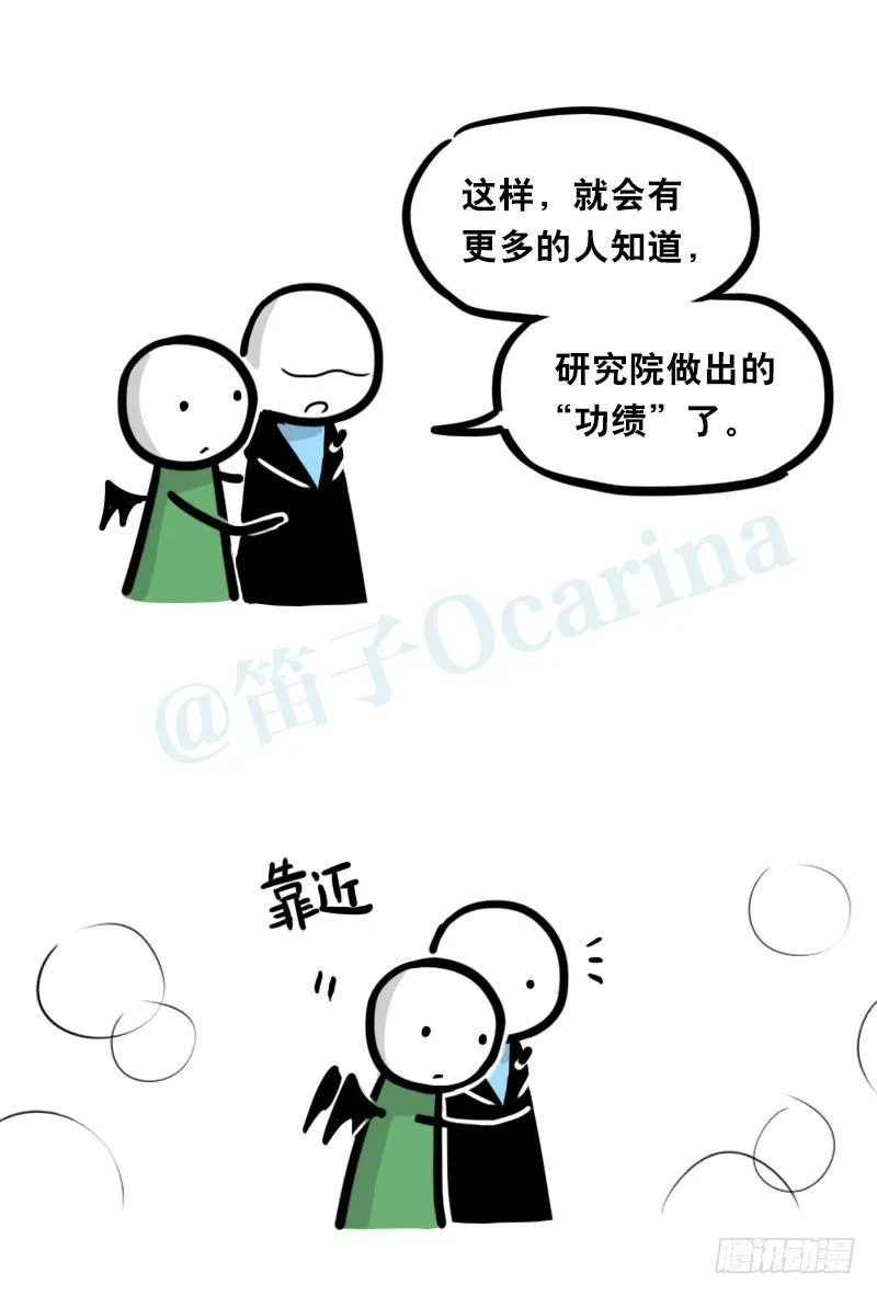 329 救世之药（上） 第96页