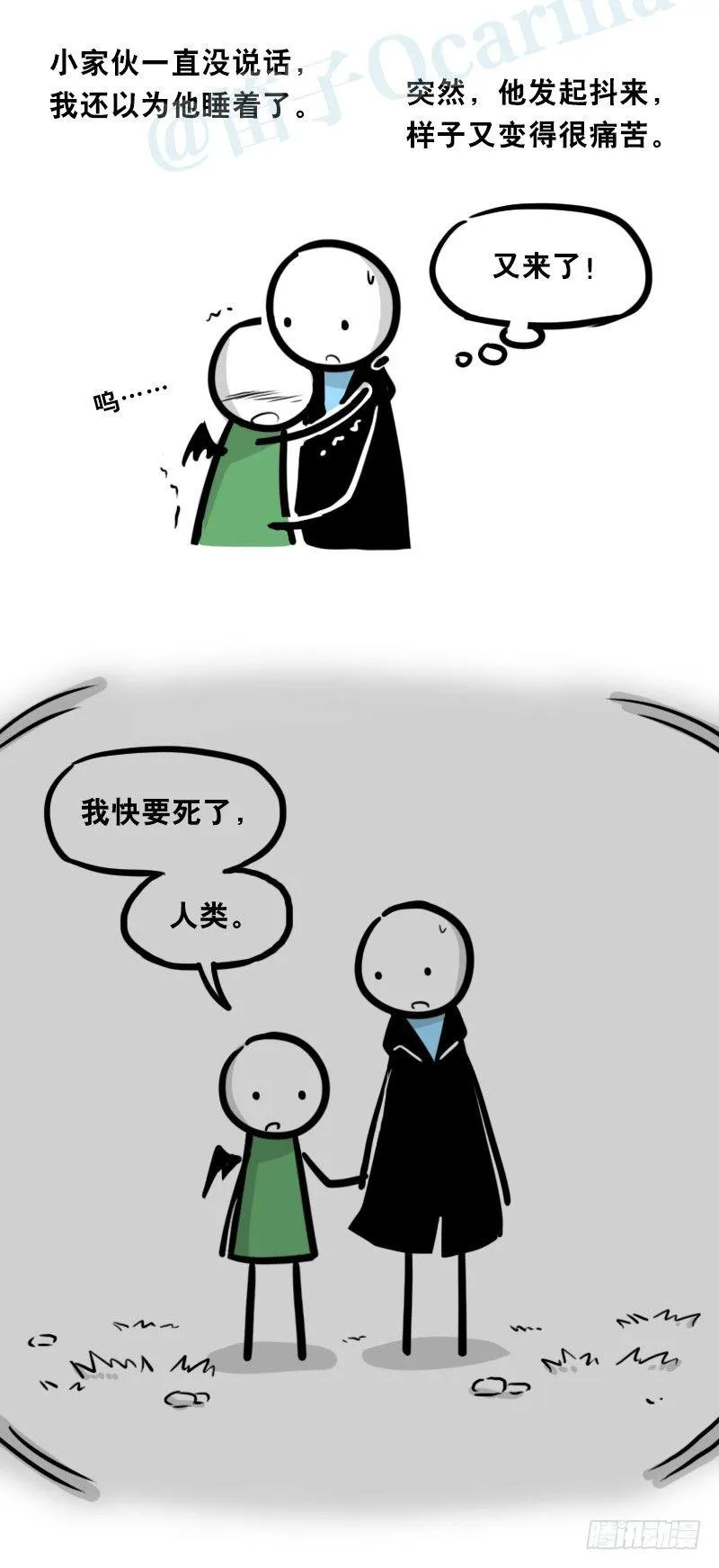 329 救世之药（上） 第99页