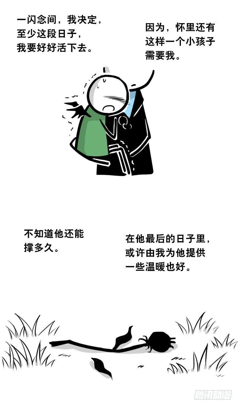 329 救世之药（上） 第100页