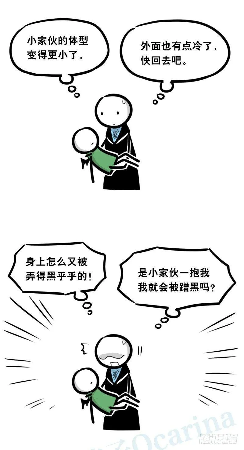 329 救世之药（上） 第101页