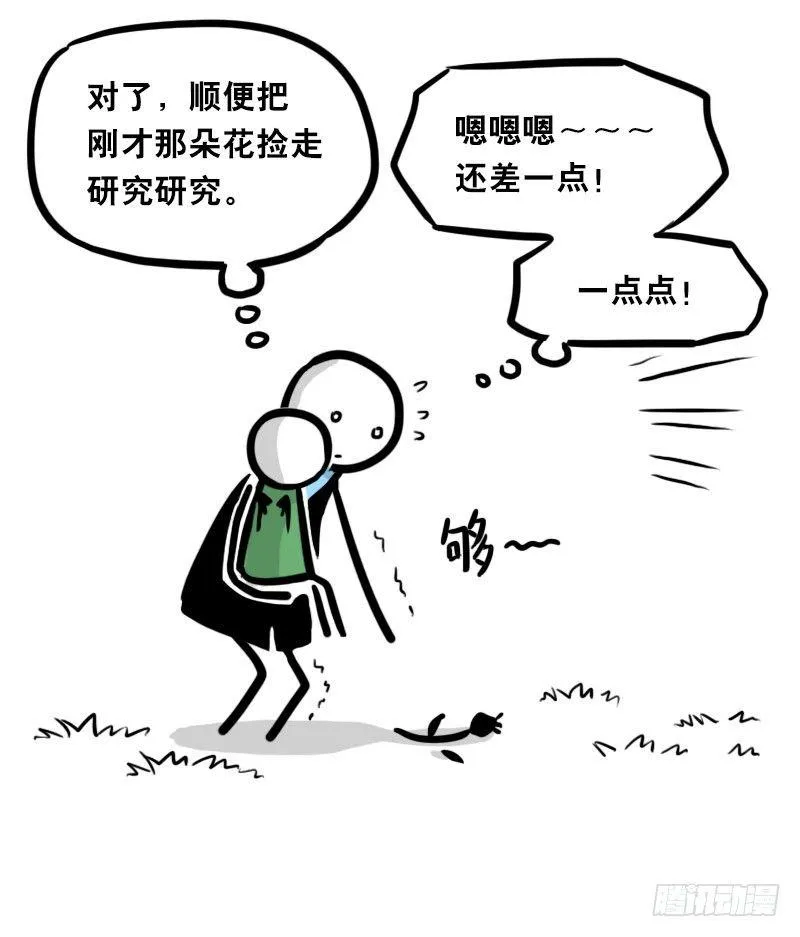 329 救世之药（上） 第103页