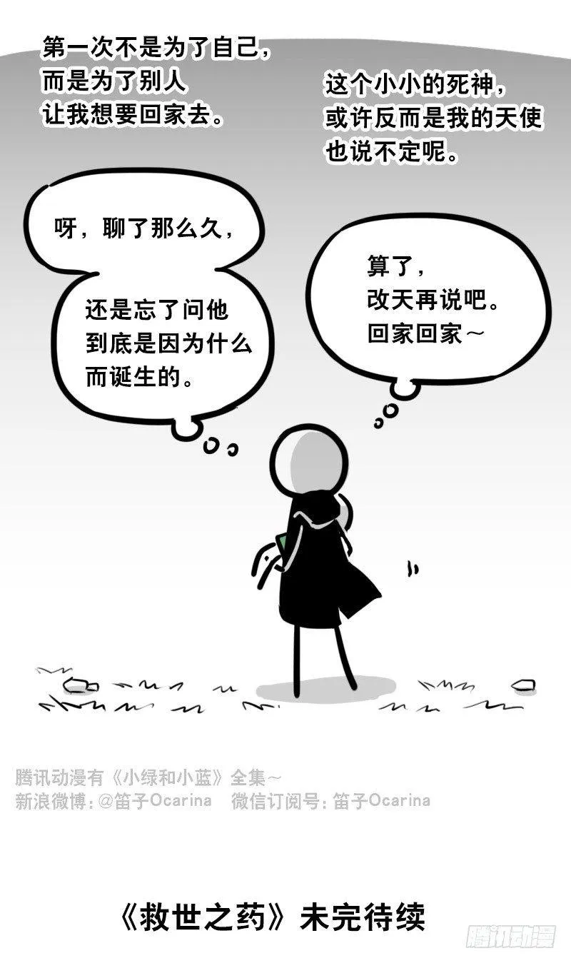329 救世之药（上） 第104页