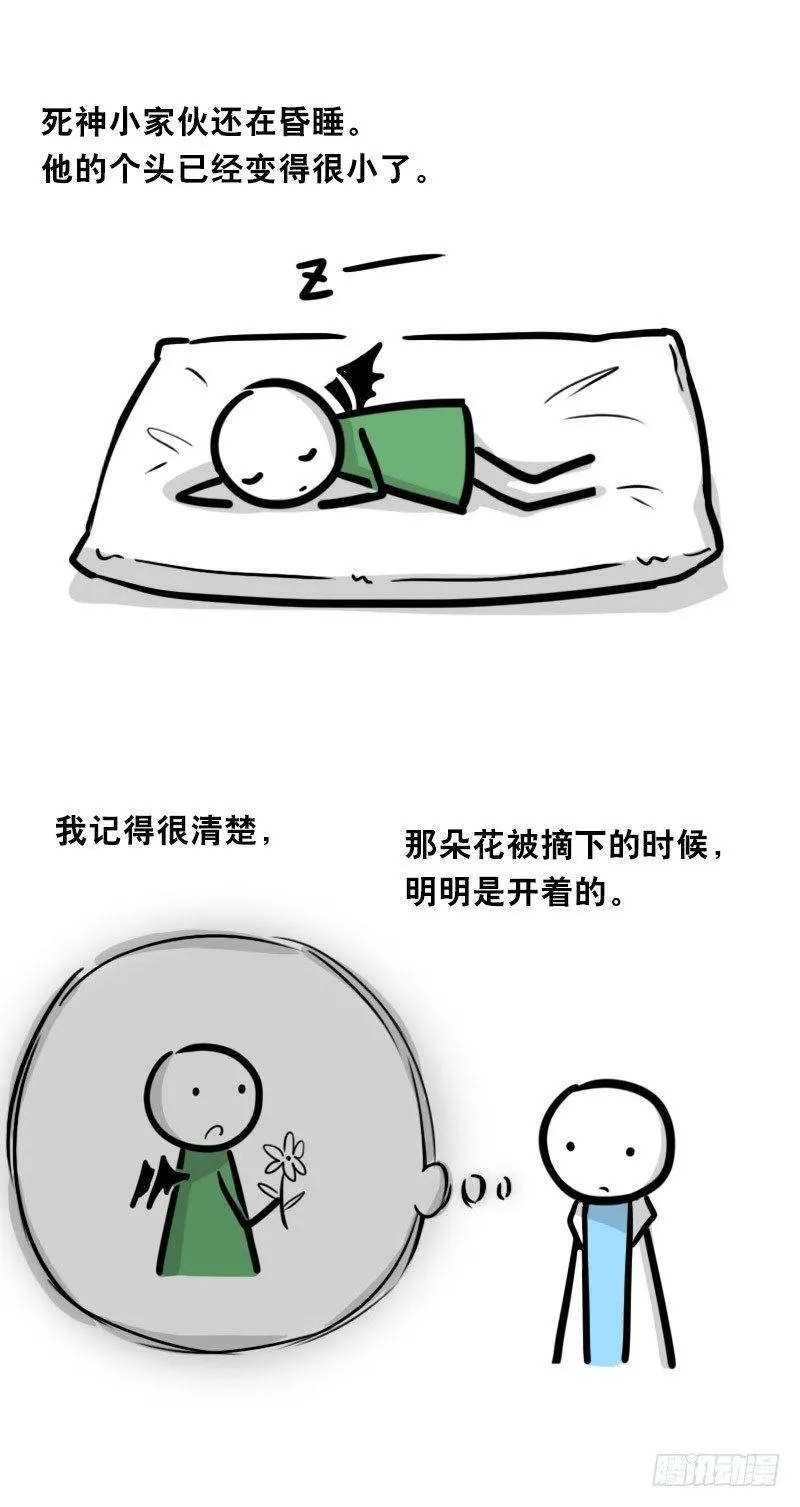 330 救世之药（下） 第3页