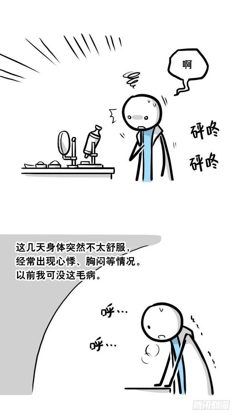 330 救世之药（下） 第6页