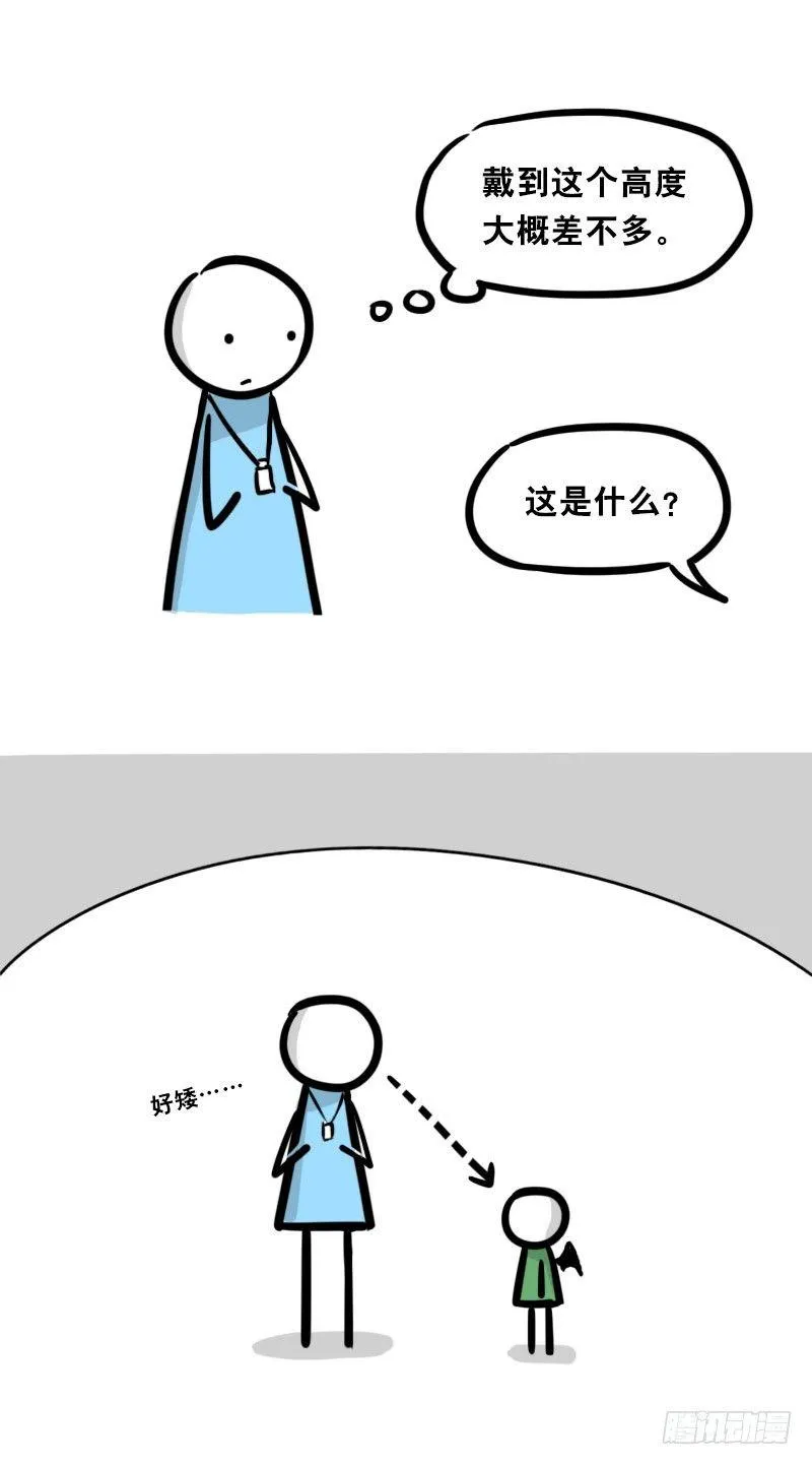 330 救世之药（下） 第9页
