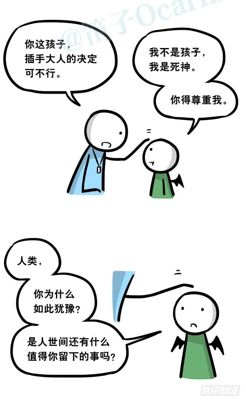 330 救世之药（下） 第12页