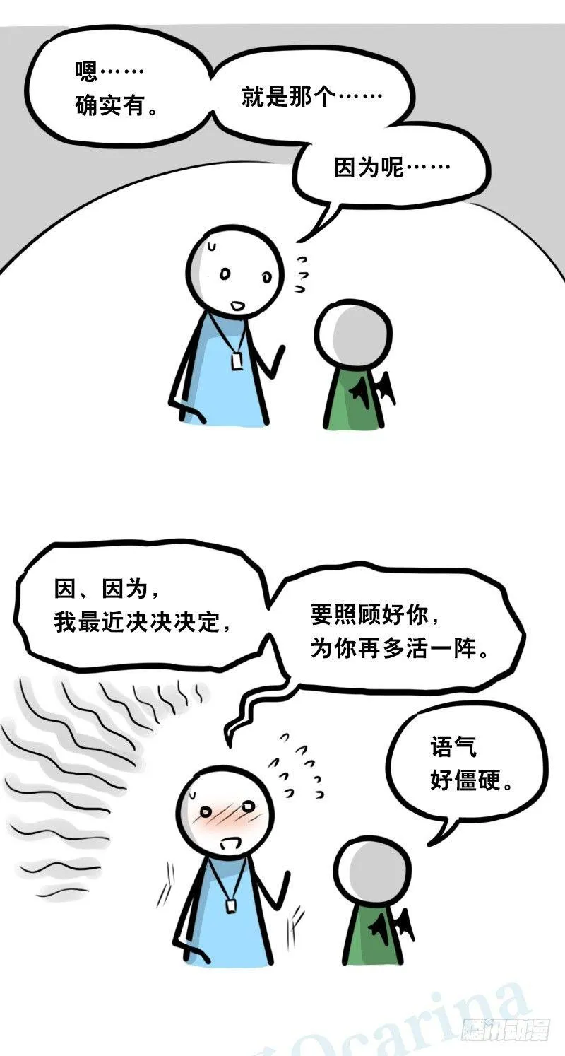 330 救世之药（下） 第13页