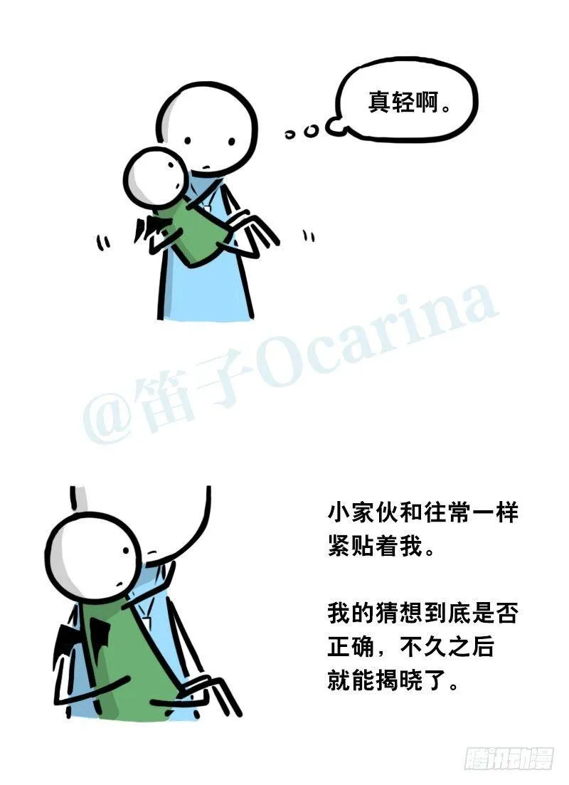 330 救世之药（下） 第15页