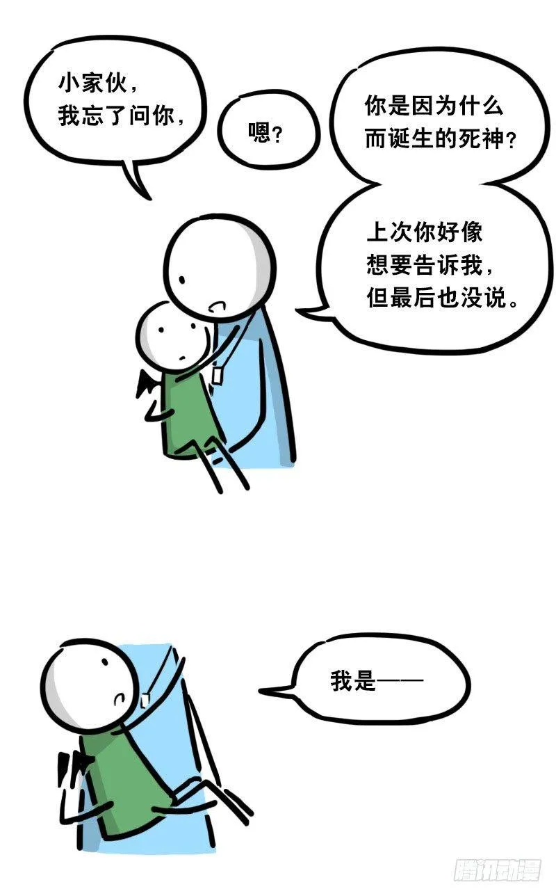 330 救世之药（下） 第16页